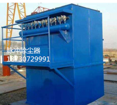 單機(jī)除塵器